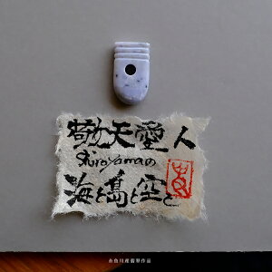 yꂵH[z Ő (qXC) ʁwhVl CƓƋƁx(25.2mm/x_[Ő) {   YVRЂ _ F WF_Cg d 5a  p[Xg[