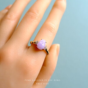 翡翠 (ヒスイ) 彫刻×ダイヤモンド×K18YG 『Pink Lavender Pi Xiu Ring』貔貅 アジャスタブルリング (伸縮リング/フリーサイズ ) 氷翡翠 日本製 一点物 無着色 ミャンマー産天然ひすい ジェダイト 18金