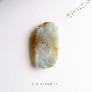 Ő (Ђ)  y_ggbvwBURMESE PHOENIXxCG[O[Ő P _ F i WF_Cg ~}[Y VR d i`  p[Xg[  5a