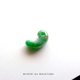 翡翠 (ヒスイ) 勾玉 ペンダントトップ 根付け『MIDORI MAGATAMA』グリーン翡翠 ミャンマー産天然ひすい 【商品番号99403】