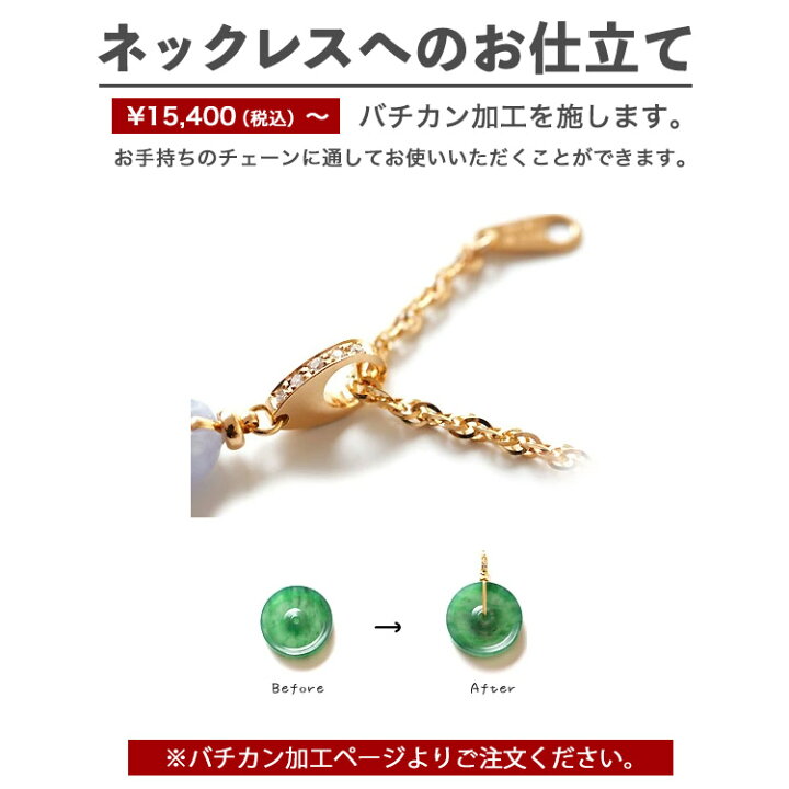 楽天市場】翡翠(ひすい)ペンダント・根付け『透き通る羽』氷翡翠 一点  