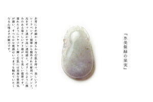 yzŐiЂjtEy_g@4175wX΂̉ʎx~}[YVRqXC@WF_Cg@5a΁@Natural Jadeite Carving Pendant Top