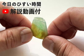 楽天市場】 【Color】色で選ぶ > 三彩（吉祥三色） : 翡翠専門店ジョイ 