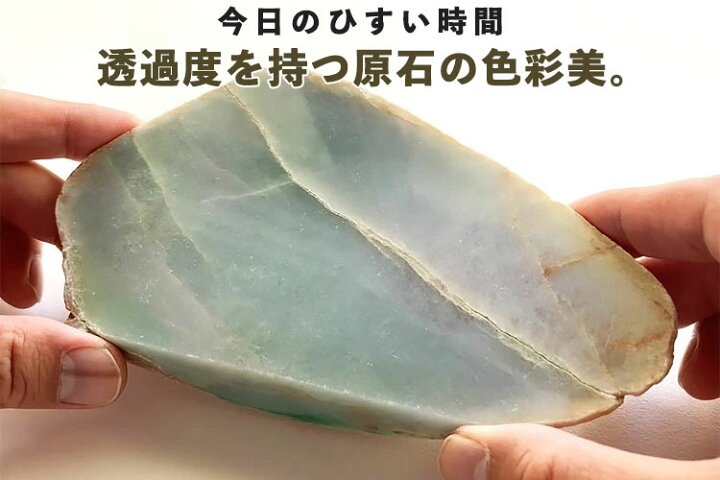 楽天市場】天然翡翠 (ヒスイ) 原石/インテリア/製作用『翠紫氷河 
