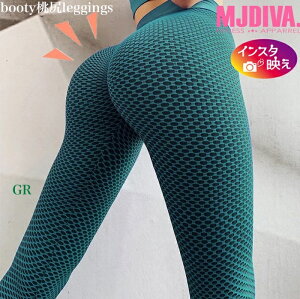【SALE】【送料無料】MJDIVA NEWギャザー美尻BOOTYレギンスGRズンバ ズンバウェア ズンバ新作 サルセーション