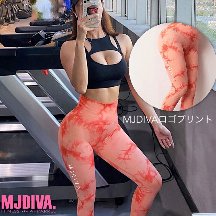 楽天市場 Mjdiva タイダイ染リフティングデザイン美尻レギンスwr 即日配送 筋トレ女子 必見 超美尻 Booty美尻美脚レギンスsnsで話題 桃尻筋トレ女子 インスタ映え ビキニ Fitnessbikini コンテスト Zumba レスミルズ Mj Diva