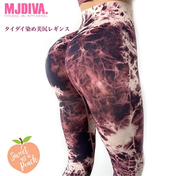 楽天市場 Mjdiva タイダイ染リフティングデザイン美尻レギンスwr 即日配送 筋トレ女子 必見 超美尻 Booty美尻美脚レギンスsnsで話題 桃尻筋トレ女子 インスタ映え ビキニ Fitnessbikini コンテスト Zumba レスミルズ Mj Diva