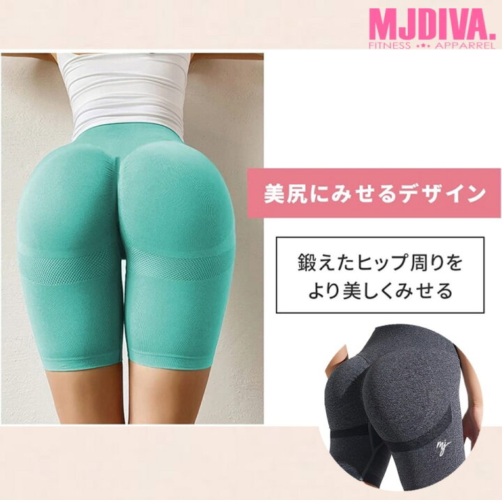 楽天市場 Mjdiva 美尻リフティングハーフレギンスye 即日配送 筋トレ女子必見 超美尻 Booty美尻美脚レギンスsnsで話題 桃尻筋トレ女子 インスタ映え ビキニ Fitnessbikini コンテスト Zumba レスミルズ Mj Diva