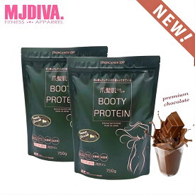 爪髪肌つやつやプロテイン-プレミアムチョコレート味-750g-2個注文殺到！SNSで話題！コラーゲン入り大人気プロテイン 食事の置き換えダイエットや睡眠前のタンパク質補給に 爪髪肌つやつや美容成分たっぷり！砂糖不使用