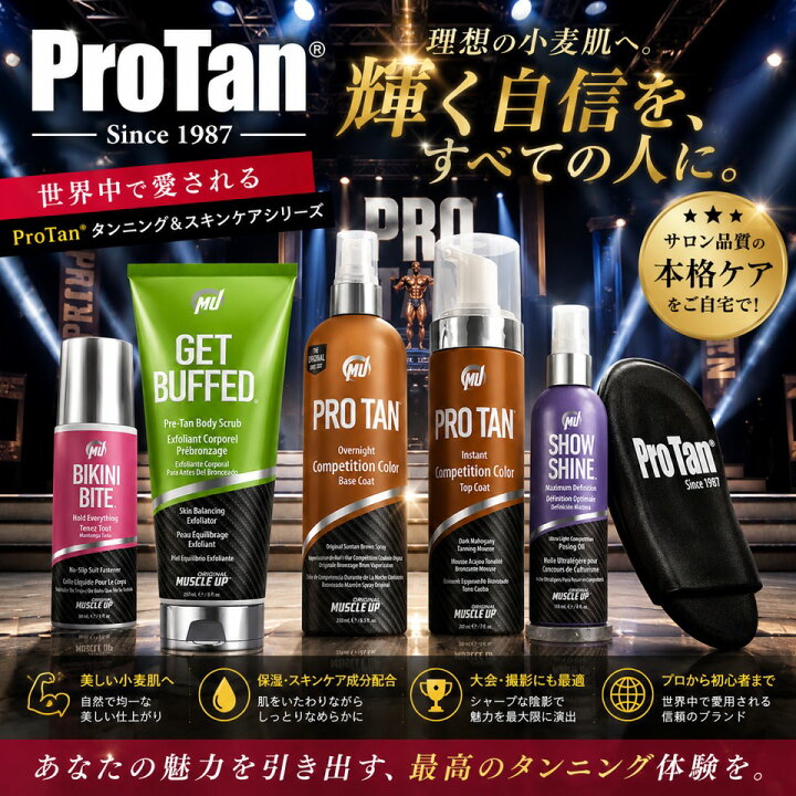 楽天市場】ProTan ProTan Sunless Tan Remover 正規代理店 プロタン 