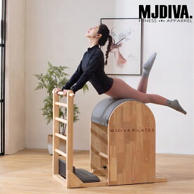 MJDIVA ピラティスマシン バレル ピラティス トレーニング 姿勢改善 エクササイズ家庭用 業務用 リフォーマー 折りたたみ キャデラック キャフォーマー チェアー大量発注可能【※送料別途】【配送要相談、引き取り可、全国配送可】ヨガ パーソナルジム ダイエット スタジオ