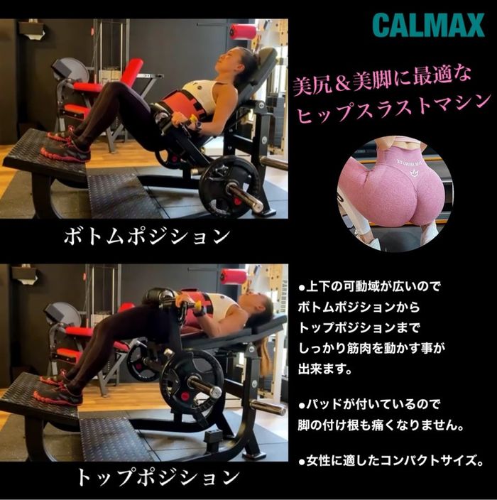 楽天市場】CALMAX ヒップスラストマシン腰パッド可動式【配送要相談
