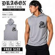 ドラゴンPTフード付きノンスリーブタンクメンズGYコンバット レスミルズ 格闘技 ドラゴン フィットネスウ…