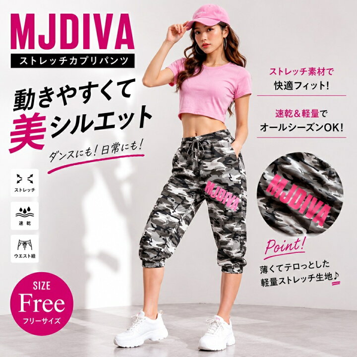 楽天市場】ストレッチカモカプリパンツズンバ ダンス フィットネス 