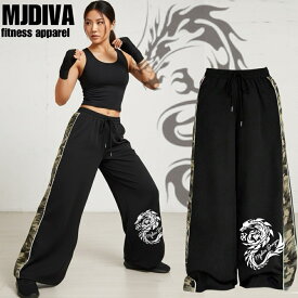 男女兼用ドラゴンワイドパンツ迷彩ライン 美尻 美脚 フィットネスウェア スポーツウェア 筋トレ 可愛いトレーニングウェア 脚長効果 ダンスウェア レギンス ヨガウェア ピラティスウェア