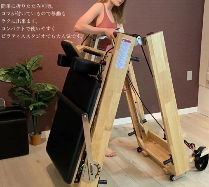 楽天市場】MJDIVA 折りたたみ式 ピラティスマシン リフォーマー 
