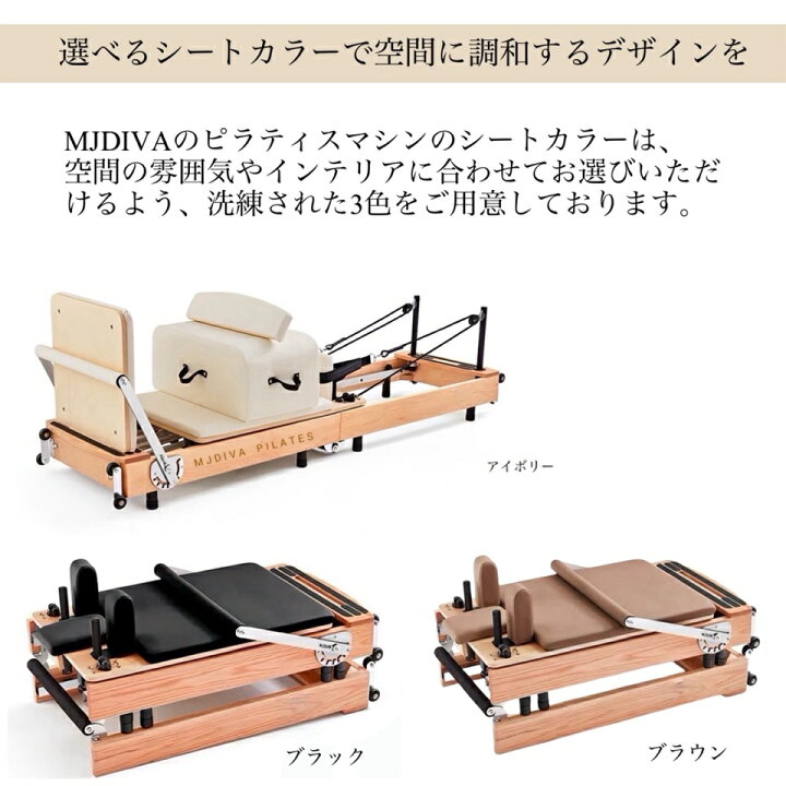 楽天市場】MJDIVA 折りたたみ式 ピラティスマシン リフォーマー 