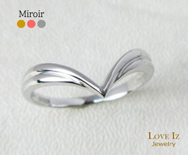 【Miroir ミロワール】ご褒美 V字のライン 地金リング 指輪 送料無料 品質保証書 K10 10金
