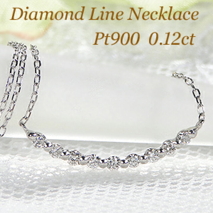 楽天市場】【送料無料】Pt900【0.12ct】ダイヤモンド ライン 