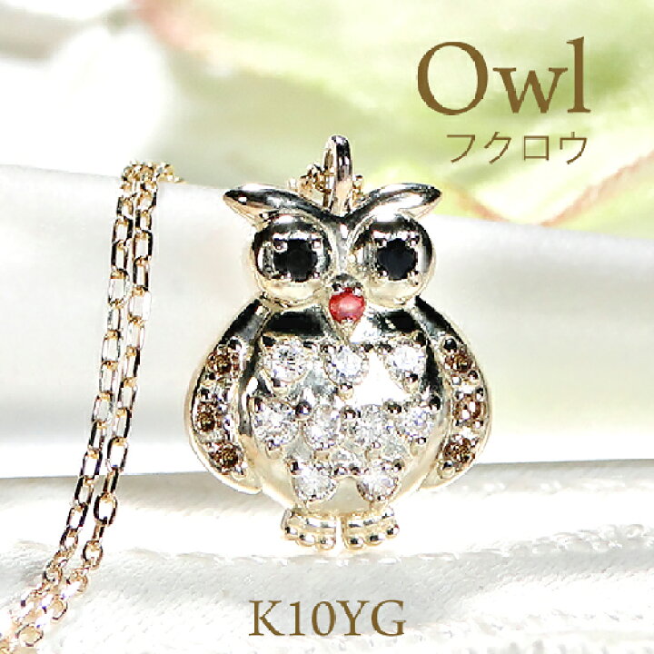 楽天市場】【送料無料】K10YG フクロウ ペンダントふくろうネックレス  