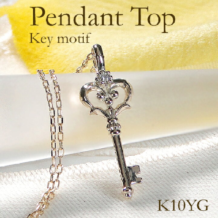 楽天市場】【送料無料】K10YG キーモチーフ ダイヤモンド ペンダント 