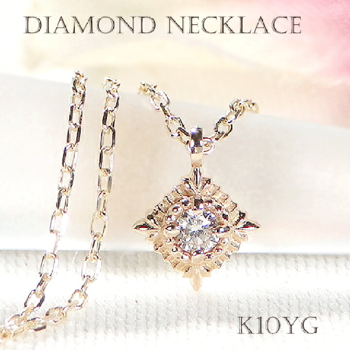 楽天市場】【送料無料】K10YG【0.03ct】 ダイヤモンド 