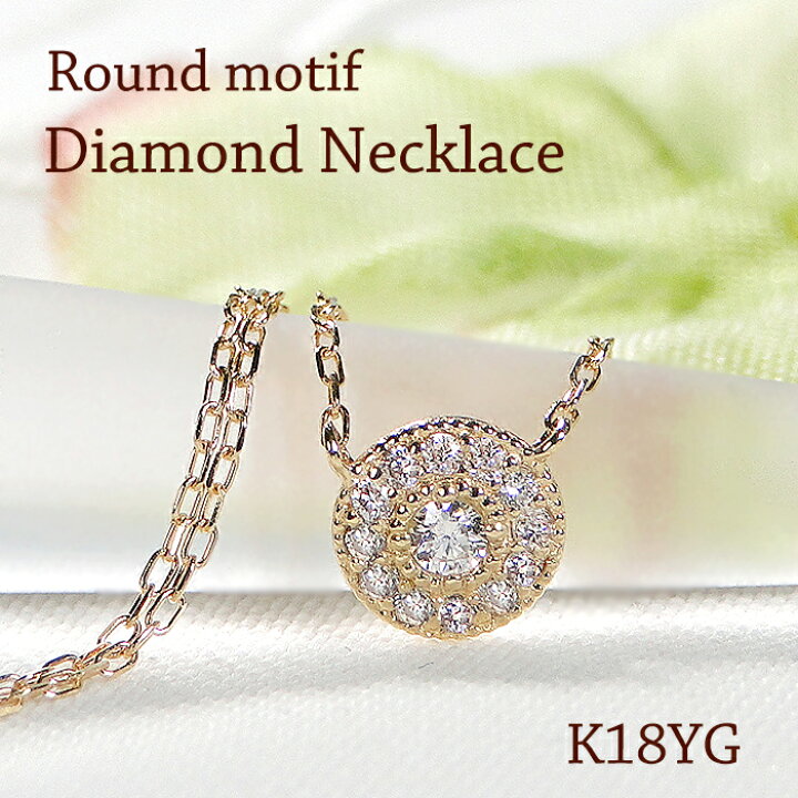 楽天市場】【送料無料】K18YG【0.09ct】ダイヤモンド ネックレス18金 