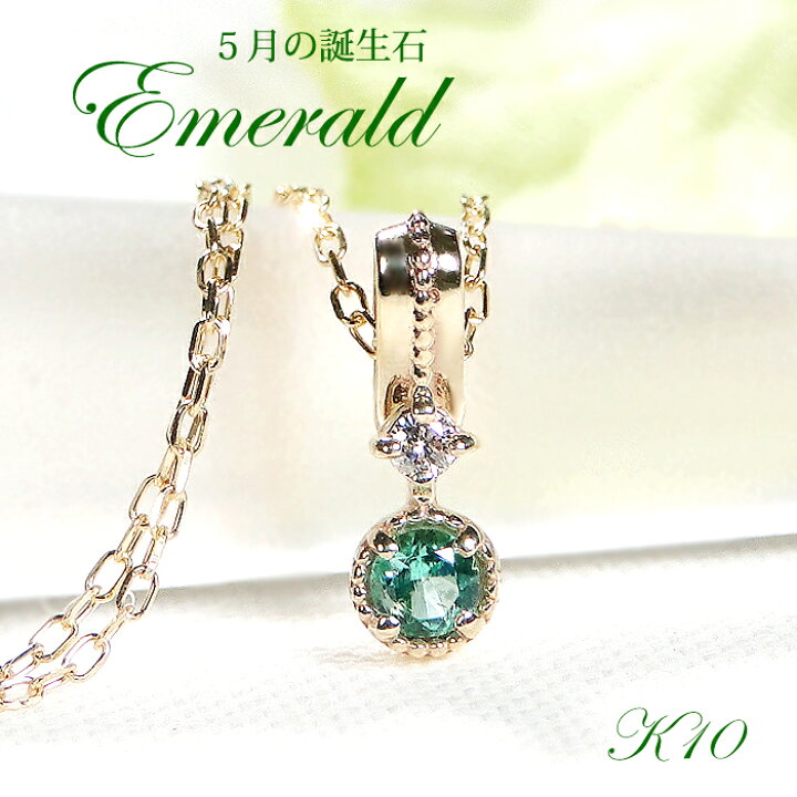 楽天市場】【送料無料】K10YG エメラルド & ダイヤモンド ネックレス 