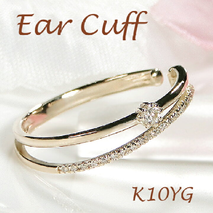 楽天市場】【送料無料】【0.07ct】K10YG ダイヤモンド イヤーカフ  