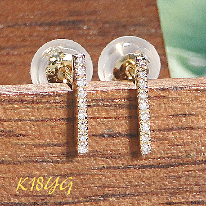 楽天市場】【送料無料】K18YG ダイヤモンド ラインピアスK18 