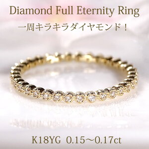 �y���������zK18YG �y0.15�`0.17ct�z�~���ł� �_�C�������h �t���G�^�j�e�B �����O �i���ۏ؏� �w�� �_�C�� �G�^�j�e�B �t���G�^ �G�^�j�e�B K18 18�� �S�[���h �l�C ���f�B�[�X �W���G���[ �M�t�g