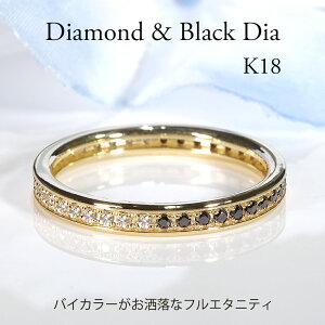 リング 指輪 18金 フルエタニティリング」の人気商品一覧 | 安い商品を 