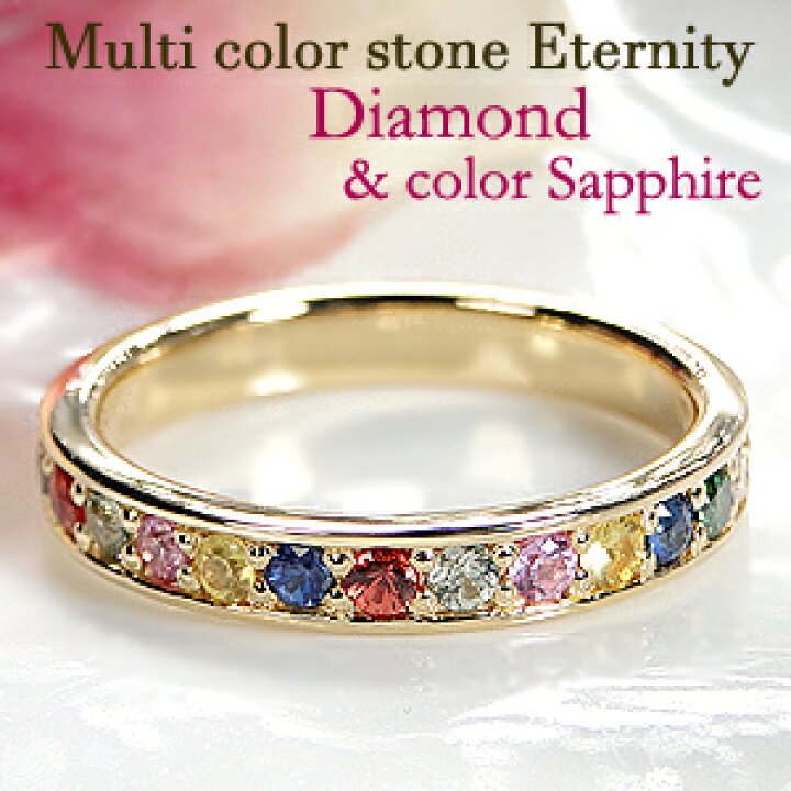 楽天市場】【送料無料】K18YG マルチカラーストーン フチあり  