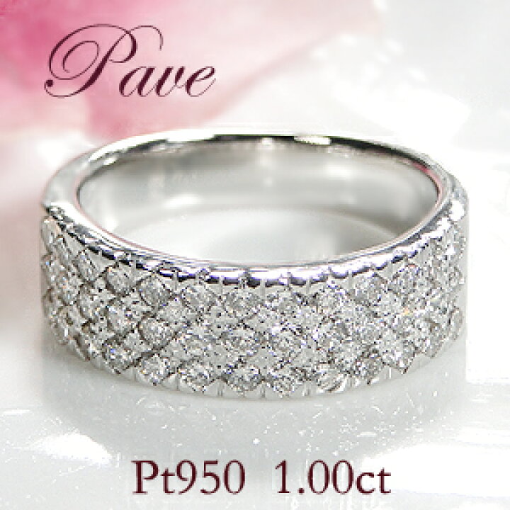 楽天市場】【送料無料】Pt950【1.00ct】ダイヤモンド パヴェ リング  