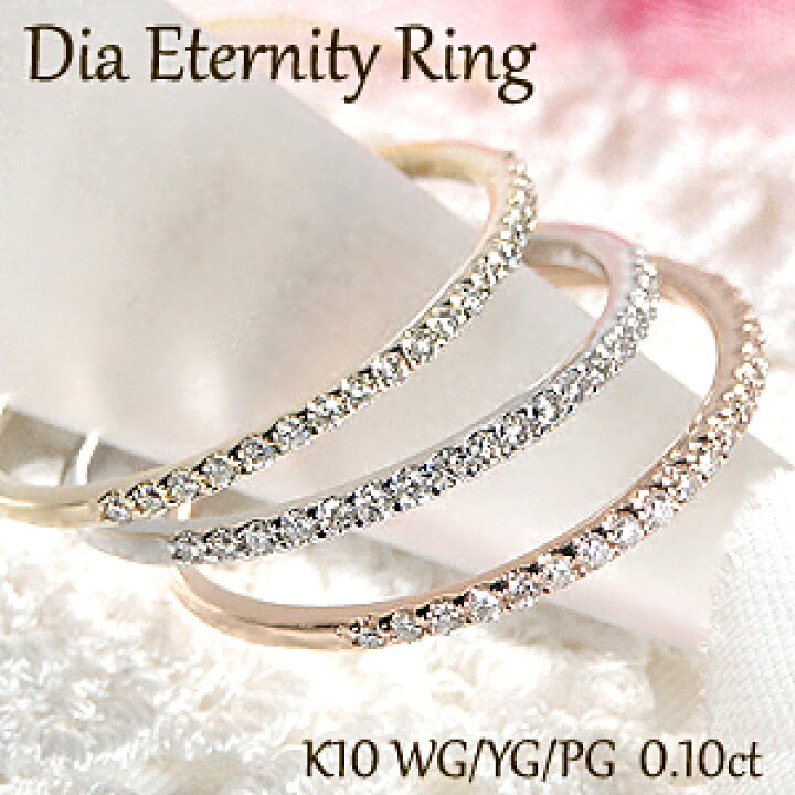 楽天市場】【送料無料】K10WG/PG/YG【0.10ct】ダイヤモンド ハーフ 