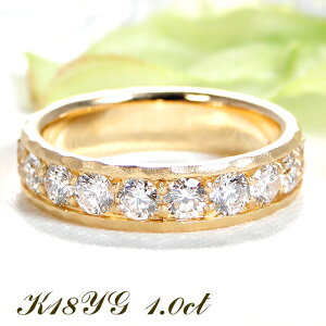 【送料無料】K18YG【1.00ct】ダイヤモンド ハーフエタニティリングダイヤ エタニティ18金 ゴールド 品質保証書 レディース ジュエリー ギフト 贈り物 アンティーク おしゃれ ホーニング 人気