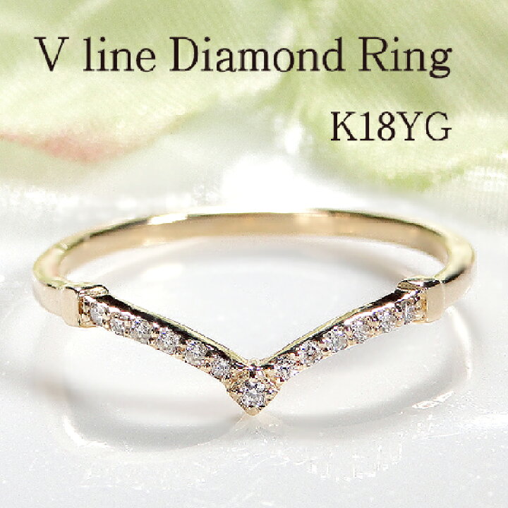 楽天市場】【送料無料】K18YG【0.06ct】V字 ダイヤモンド リング 指輪  