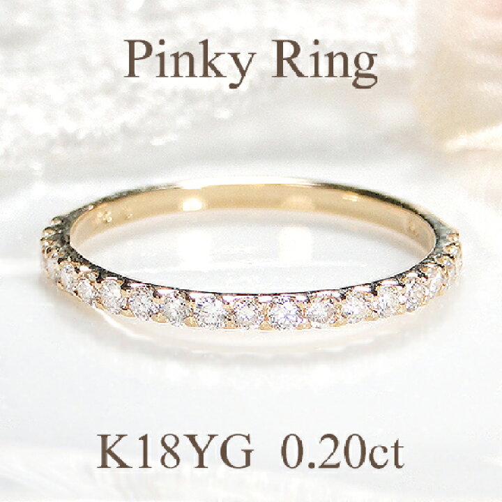 楽天市場】【送料無料】K18YG【0.20ct】ダイヤモンド ハーフエタニティ  