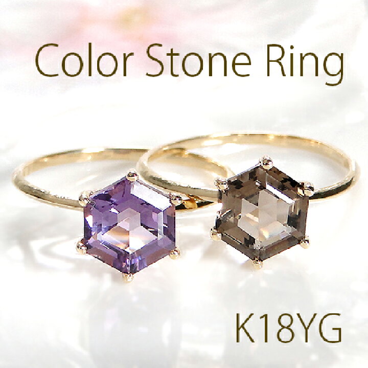 楽天市場】【送料無料】K18YG カラーストーン リング18金 K18 ゴールド  