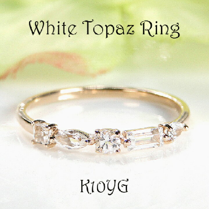 楽天市場】【送料無料】K10YG ホワイトトパーズ リング10金 K10 10K  