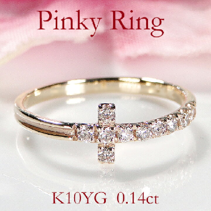 楽天市場】【送料無料】K10YG【0.14ct】ダイヤモンド クロス ピンキー 