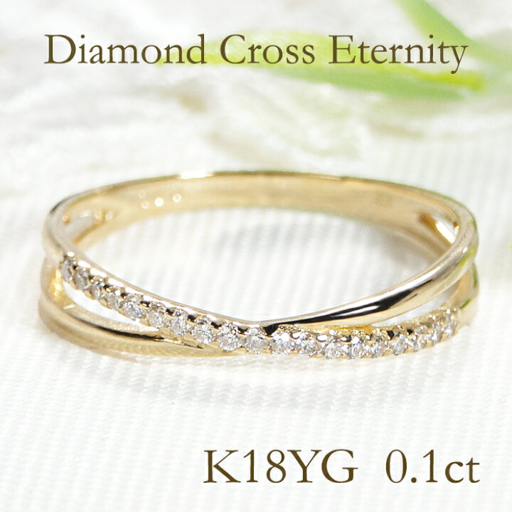 楽天市場】【送料無料】K18YG【0.10ct】クロス ダイヤモンド  