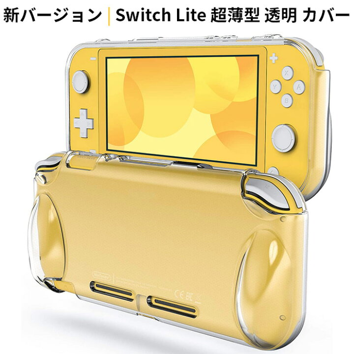 楽天市場】【いいものをより安く！】Nintendo Switch lite カバー  