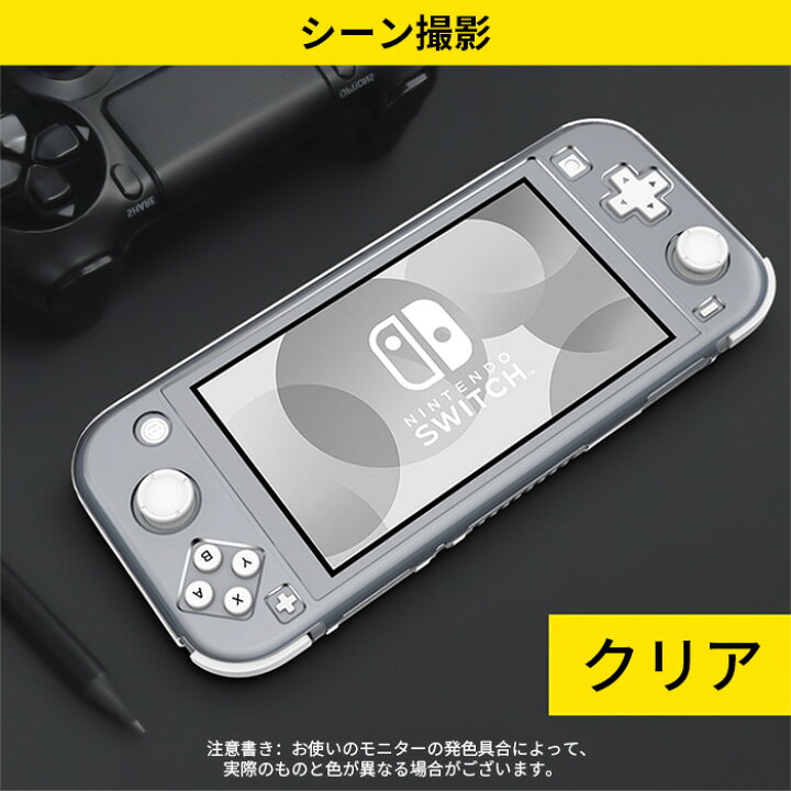 激安商品 任天堂Switch Light アクリルハードケース カバー