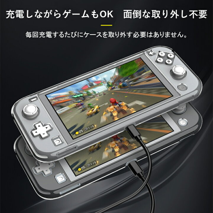 楽天市場】【いいものをより安く！】 Nintendo Switch lite カバー 