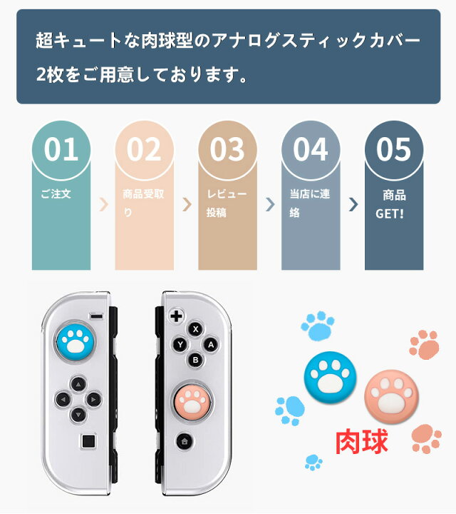 楽天市場 おすすめ Nintendo Switch Oled 保護 ケース 超薄 透明 分体式設計 ドック対応 脱着簡単 耐衝撃 汚れにくい 環境に優しい素材 Switch Oled カバー シームレス接続技術 ニンテンドースイッチ 有機elモデル 肉球カバー2枚 フィルム1枚 プレゼント エムジェストア