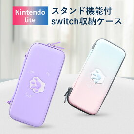 【お客さま感謝キャンペーン】Nintendo Switch Lite ケース 収納バッグ スイッチ ライト 耐衝撃 薄型 キャリングケース 保護カバー 大容量 落下試験済み 撥水表面 ゲーム 10つのゲームカードを収納できけーす ジョイコン 全面保護 キャリング 持ち運び便利