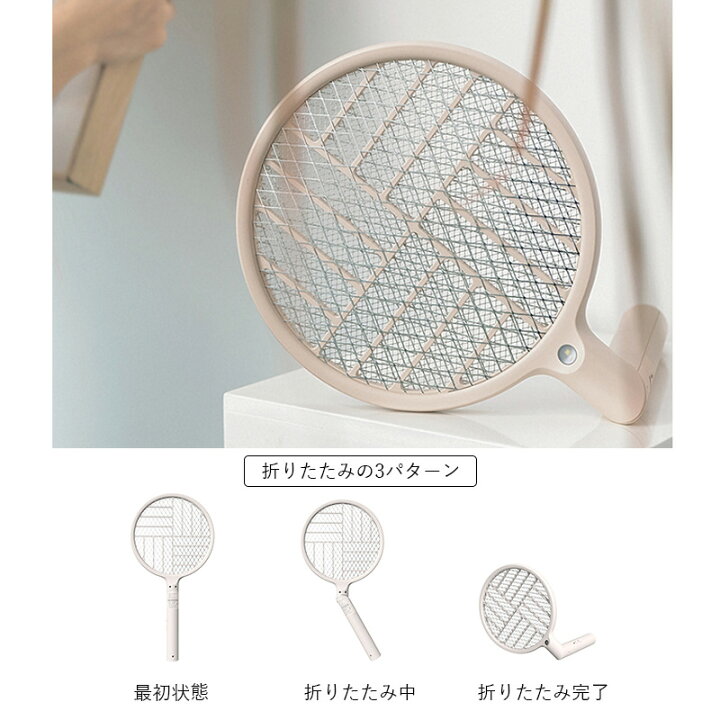 楽天市場】【クーポン券進呈!】電撃殺虫ラケット ハエたたき 蚊 電撃 折りたたみ式 USB充電式 超静音 3層安全ネット UV光源誘引式 卓上 蚊取り 両用 電撃殺虫器 日本語取扱説明付き コバエ撃退 屋内 屋外 寝間 玄関 台所 居間 1200mAh ホワイト プンク レッド : エムジェ ... 楽天市場】【クーポン券進呈!】電撃殺虫ラケット ハエたたき 蚊 電撃 折りたたみ式 USB充電式 超静音 3層安全ネット UV光源誘引式 卓上 蚊取り 両用 電撃殺虫器 日本語取扱説明付き コバエ撃退 屋内 屋外 寝間 玄関 台所 居間 1200mAh ホワイト プンク レッド : エムジェ ...
