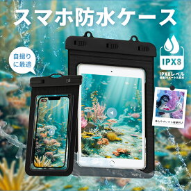 【IPX8完全防水・高耐久素材】 スマホ防水ケース 7.2インチ対応 タブレット9インチ対応 タッチ操作OK FaceID対応 気密性抜群 お風呂 プール 海 水中撮影 iPhone/iPad 全機種対応