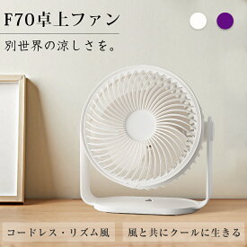 【どこでも使えるコンパクトファン】 卓上 扇風機 ミニ扇風機 コードレス＆USB充電式 3000mAh 4段階風量＆リズム風 吊り下げ＆壁掛け対応 静音設計で快適 オフィス・寝室・アウトドア・洗面所に最適 夏の熱中症対策に 大容量バッテリー内蔵 サーキュレーター